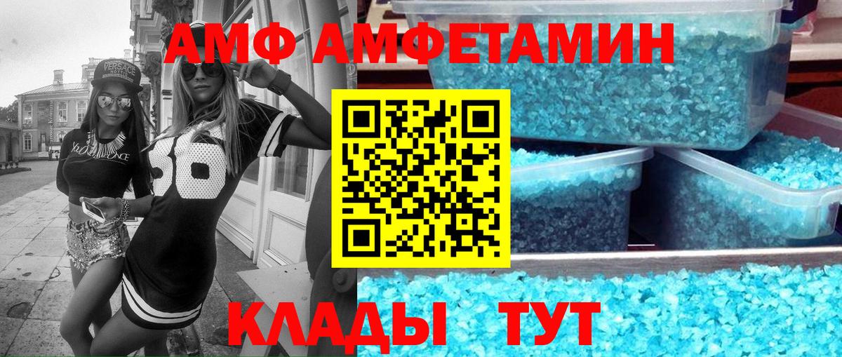 АМФЕТАМИН VHQ Белово