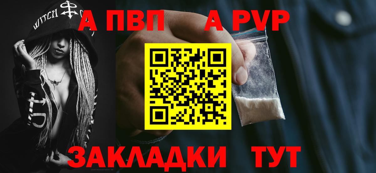 A-PVP крисы CK  A-PVP кристаллы  Белово  A-PVP крисы CK  А ПВП  Вход с VPN 