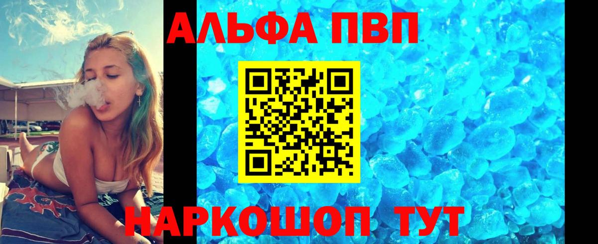 А ПВП Соль Белово