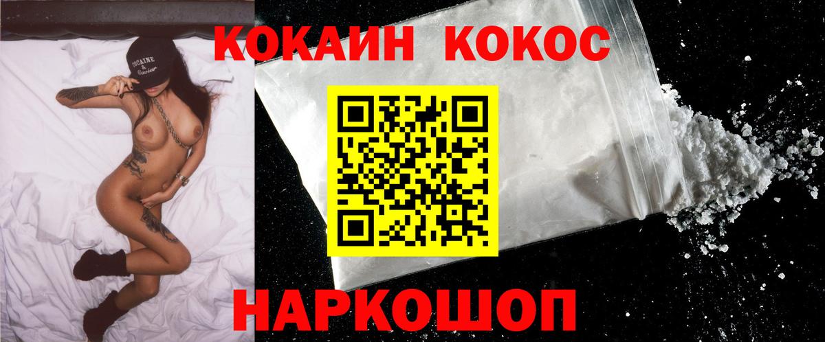 КОКАИН Fish Scale  Вход с VPN  Белово 