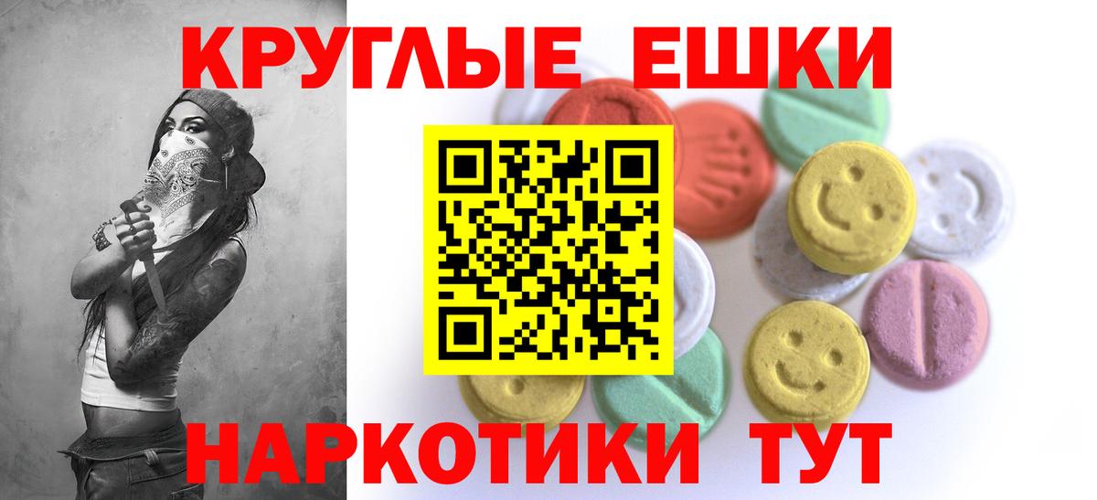 ЭКСТАЗИ 280мг  Экстази  Ecstasy бентли  Белово  Вход с VPN 