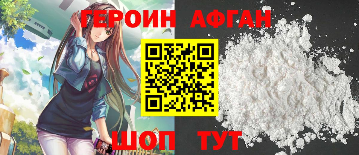 Белово  Героин VHQ  Вход с VPN 