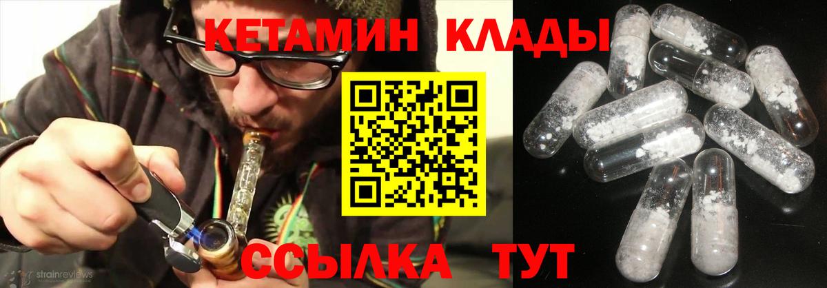 Кетамин ketamine  ссылка на мегу ССЫЛКА  Белово  Вход с VPN 