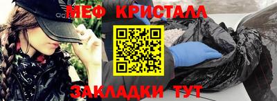мяу мяу кристалл Владикавказ