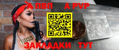 альфа пвп VHQ Вязники