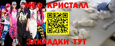 мяу мяу кристалл Владикавказ