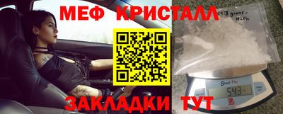 мяу мяу кристалл Владикавказ