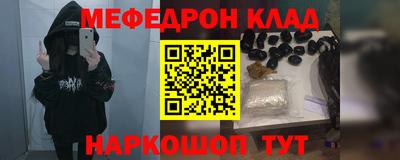 мяу мяу кристалл Владикавказ