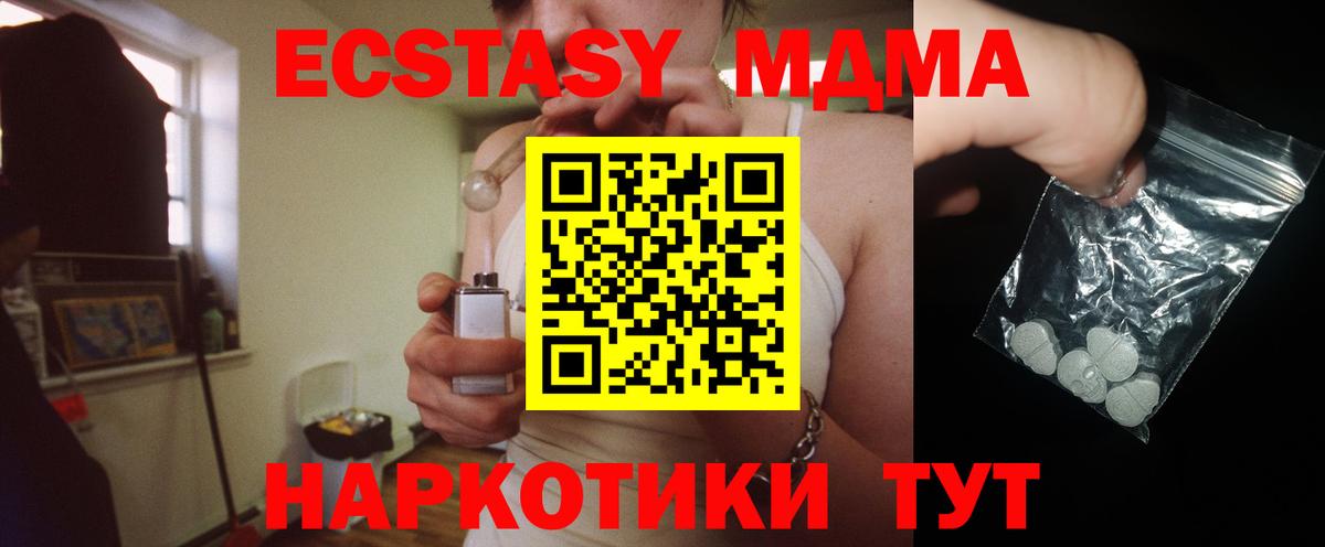 МДМА crystal Белово