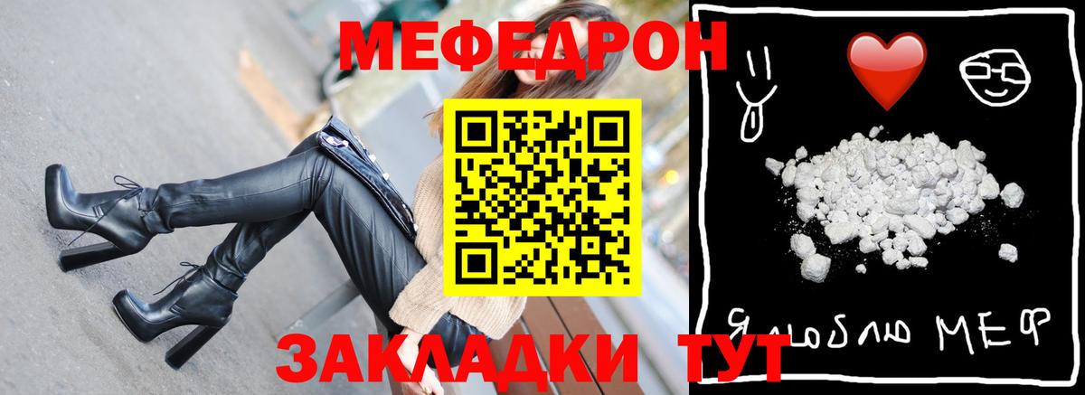 Мефедрон мука Белово