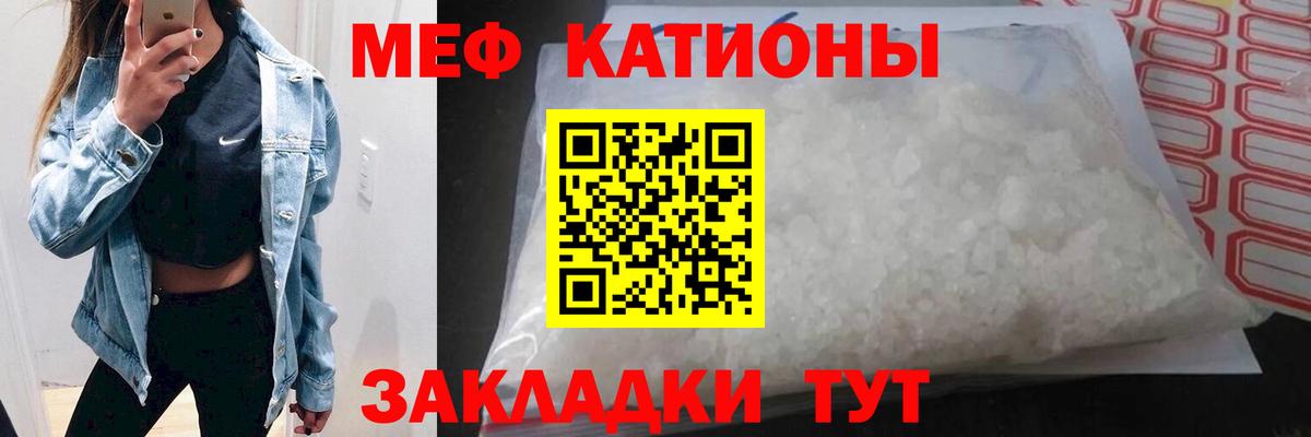 МЕФ mephedrone  МЕФ 4 MMC  Мефедрон  Белово  Вход с VPN 