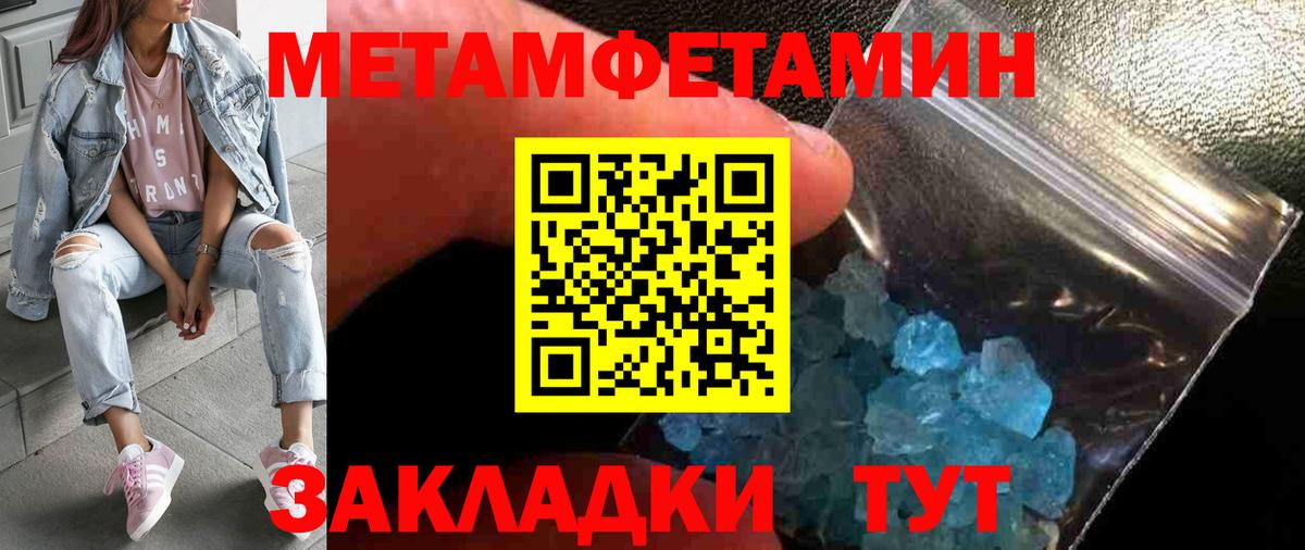 Первитин пудра Белово