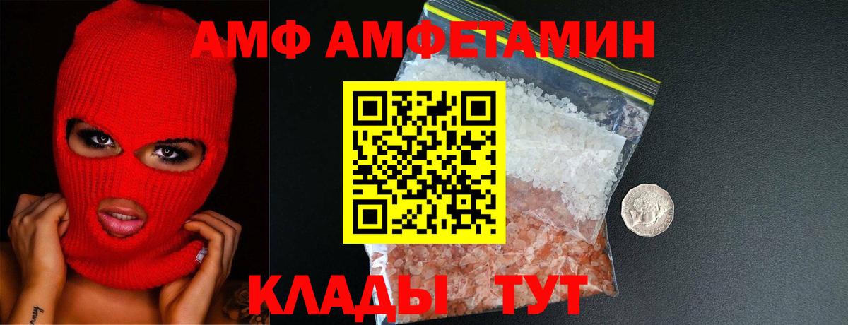 МЕТАМФЕТАМИН мет  Вход с VPN  Белово 