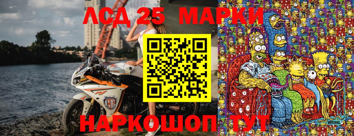 Марки 25I-NBOMe 1,8мг  Марки 25I-NBOMe 1,8мг  Марки NBOMe  Белово  Вход с VPN 